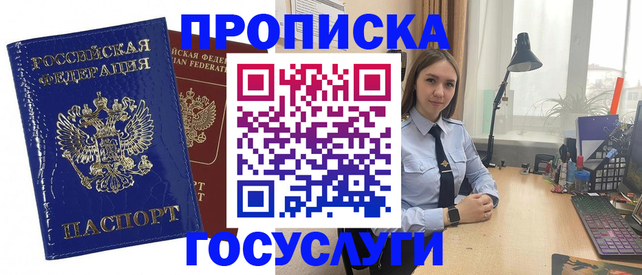 временная регистрация для школы в Нижегородской области
